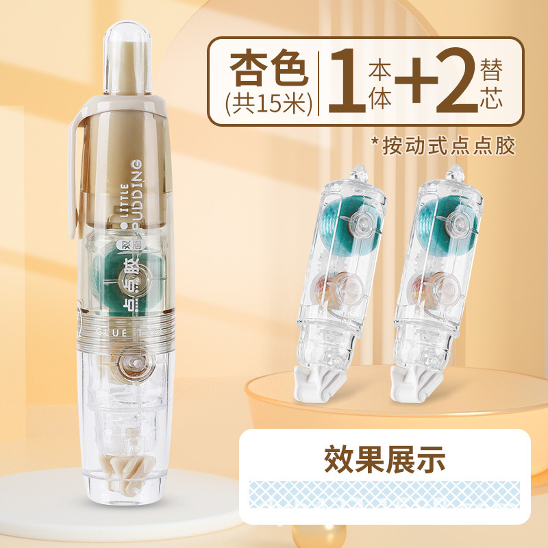 杏色1+2.jpg