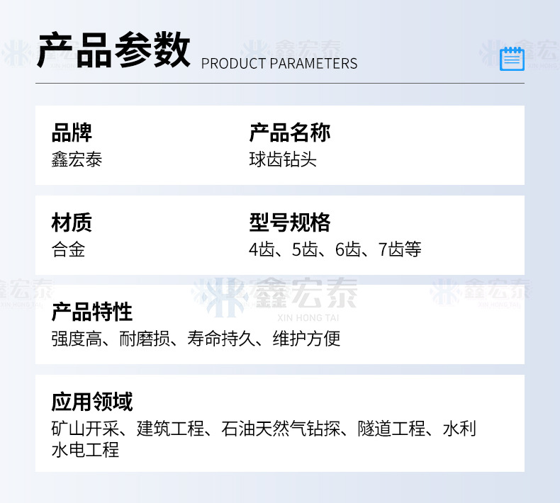 鑫宏泰--球齿钻头_05.jpg