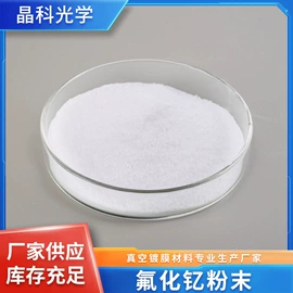 其他氧化物;氟化物;金属丝