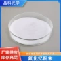 光学定制烧结蒸发氟化钇