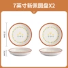 7-inch new pendant plate-mountain chrysanthemum-2 packages