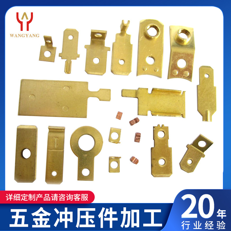 五金冲压加工锰钢弹片不锈钢孔定位铍铜弹簧片V型U型电池接触弹片