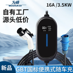 ��˴����16A��yʽ�S܇������Դ����GBT늄���܇��늘��m�Ç��a܇