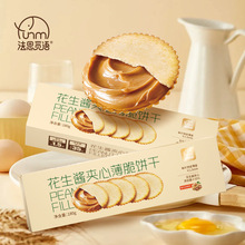 法思觅语可可花生酱薄脆饼干满溢甜蜜层层包裹零食下午茶多口味