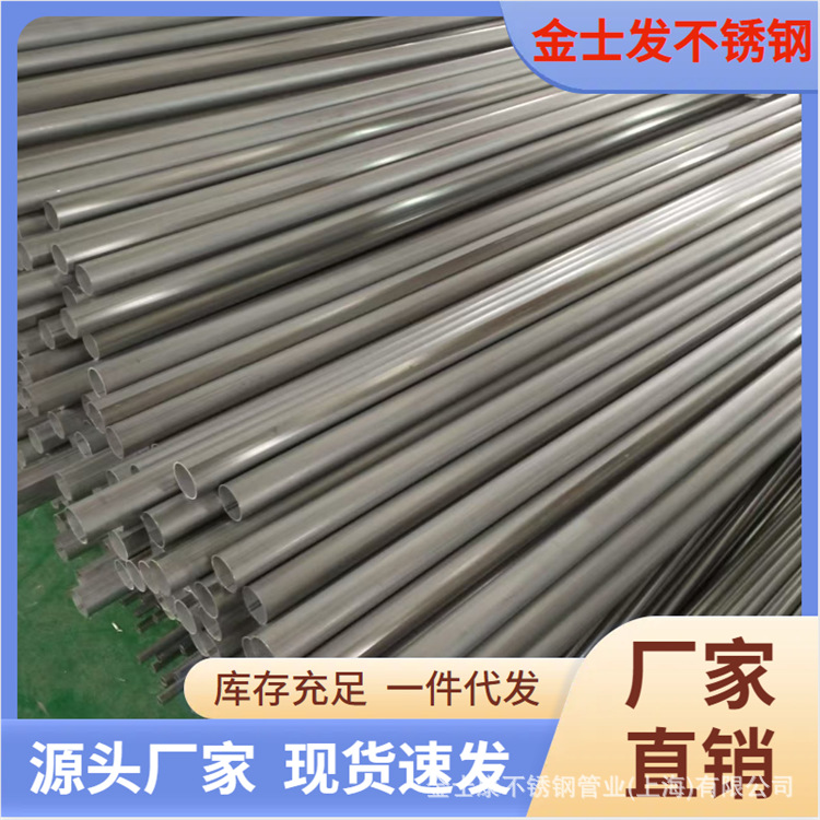 上海不锈钢 304 薄壁供水 卫浴管 冷热自来水不锈钢水管量大优惠