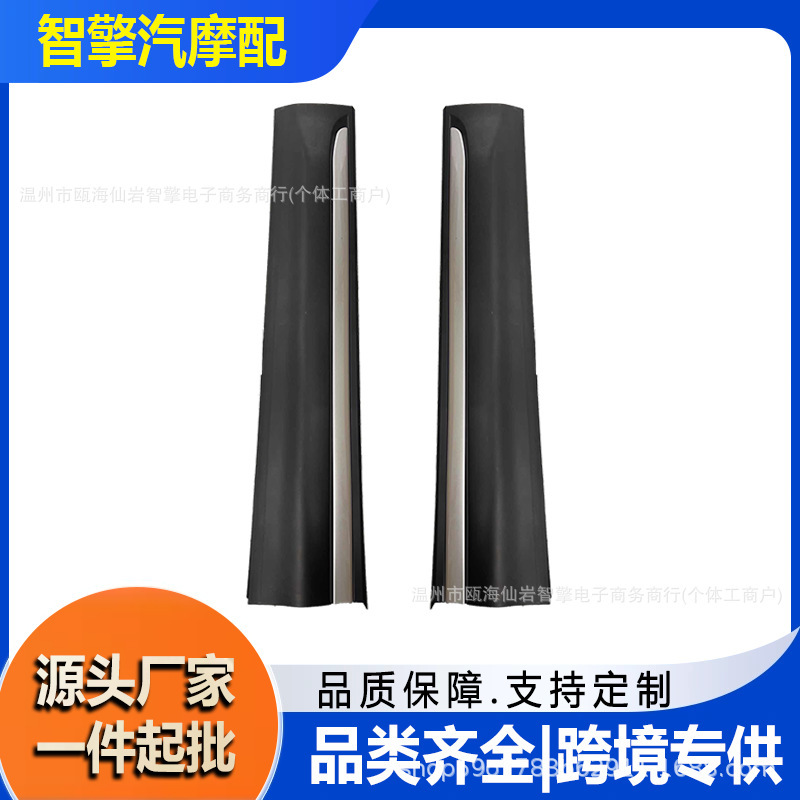 Applicable to Land Rover Discovery 5 2012-2019 Models, Front Door Exterior Panel Decoration Lr045545 Lr045546