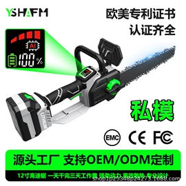 电动吹风机;电链锯;修枝剪