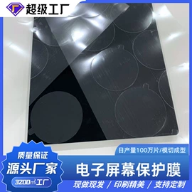 保护膜;束线带;PET塑料片