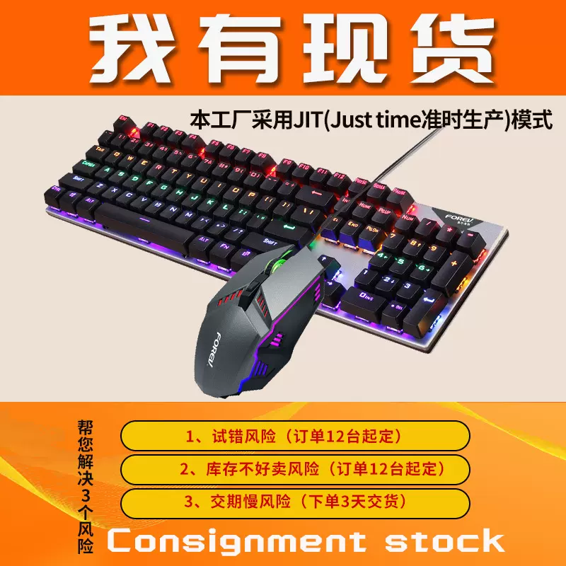 真机械键盘游戏电竞FV-Q302 适用于HP/惠普有线机械游戏键盘