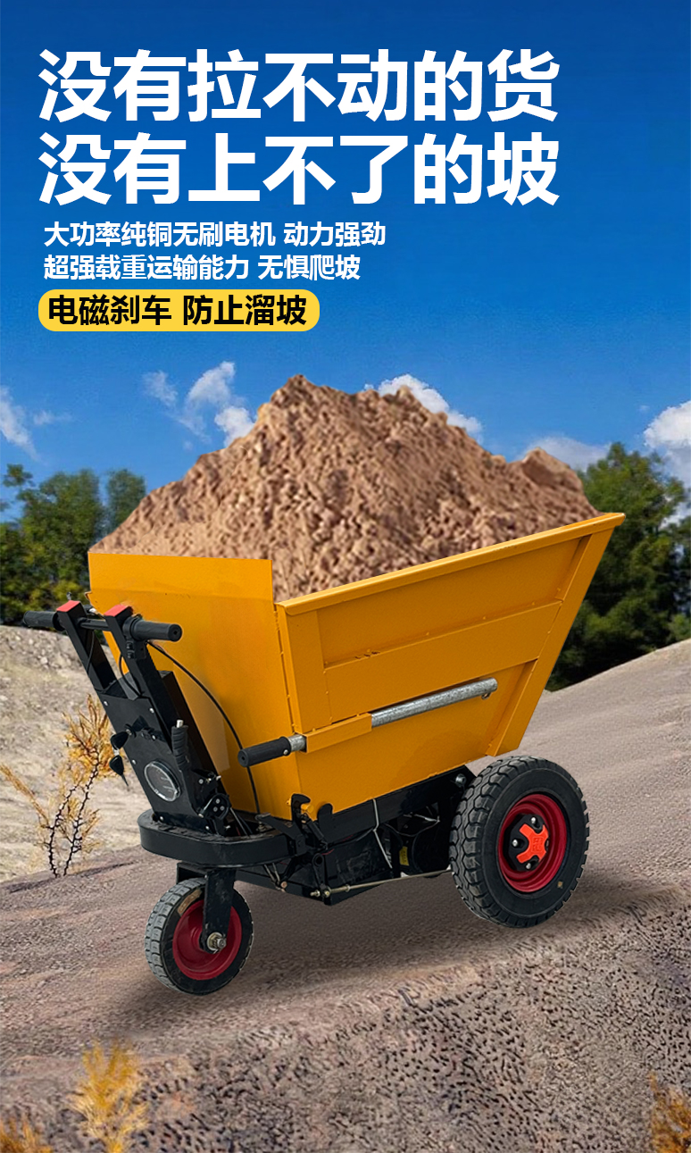 Construction Site Electric Handcart, Ash Bucket Truck, Tricycle, Dump Truck, Brick and Sand Transport, Manure Transport, Material Loading, and Cargo Transport