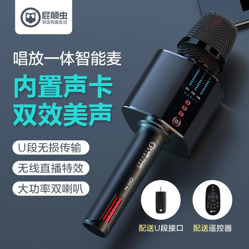 G50Plus Audio Microphone Integrated Microphone Mobile Phone Live Broadcast Sound Card Wireless Bluetooth Home Ktv