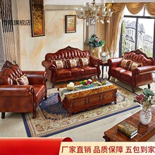 cc欧式真皮沙发123组合小户型客厅美式雕花复古头层牛皮三人位沙