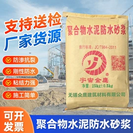 砂浆;灌浆料