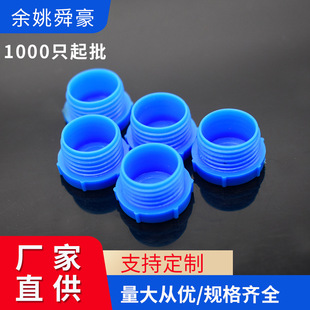 Direct supply and crimping joint inner plug inner cover inner thread tooth plug plastic sheath thread plug thread protector head inner tooth