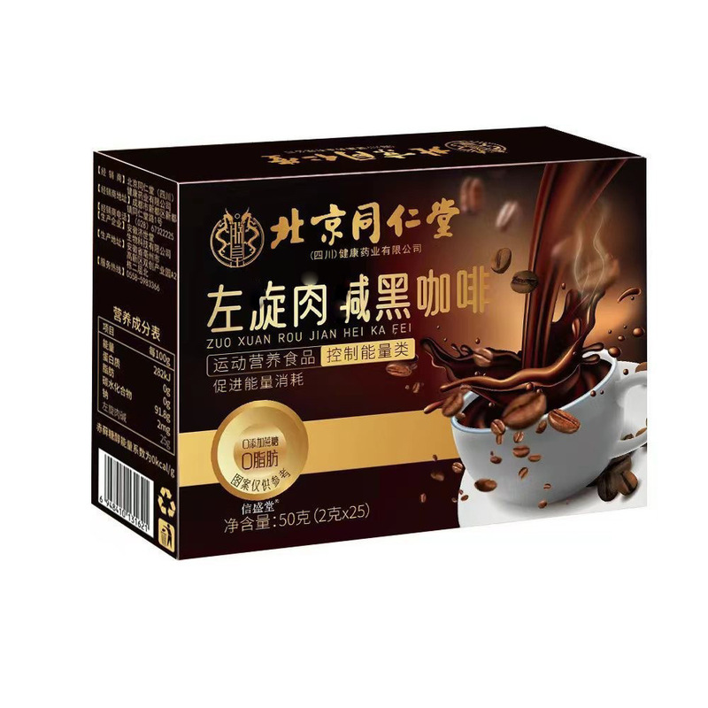 北京同仁堂 至宝茶（酸棗仁、菊花、決明子、タンポポ、九宝茶、大麦、五指桃、胖大海）|undefined