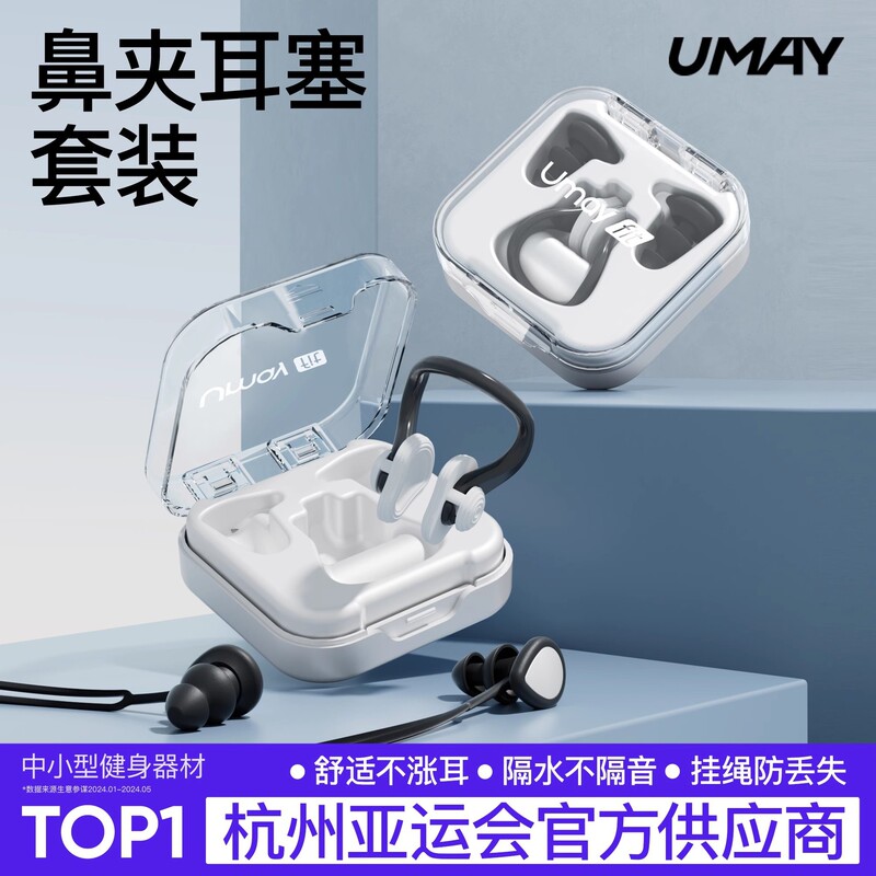 Swimming Earplugs Are Waterproof, Professional Swimming and Bathing, Anti-Water Ingress, Non-Soundproof, Anti-Choking, Kidsren's Diving Nose Clip Artifact Swimming Earplugs Are Waterproof, Professional Swimming and Bathing, Anti-Water Ingress, Non-Soundproof, Anti-Choking, Kidsren's Diving Nose Clip Artifact