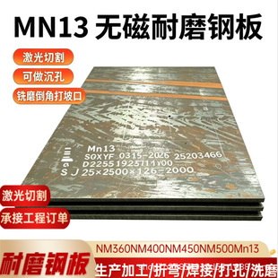 Mn13���i�o����ĥ�� ���ٛ_������ĥ�� Mn18Cr2�o��䓰��ĥ����