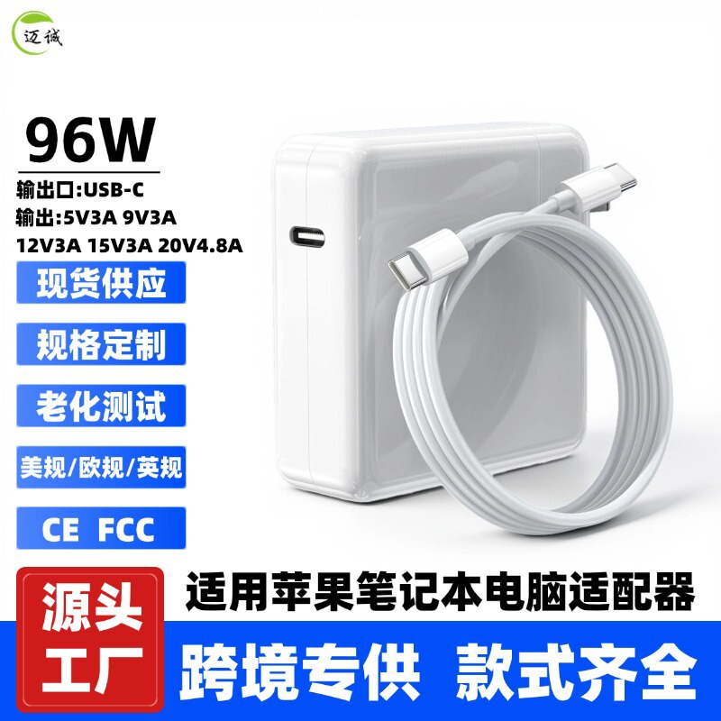 96W Charger Suitable for Apple Notebook Charger Type-C Fast Charging Computer Power Supply 20V Power Adapter