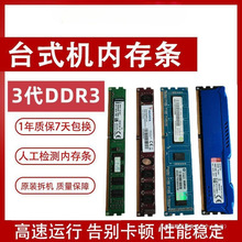 DDR3 4G 1333 1600̨ʽCXȴlݗlddr3 8G