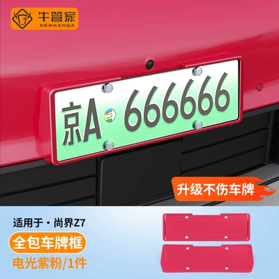 License plate holder/license plate holder – frame and car modification accessory - electric-purple-pink