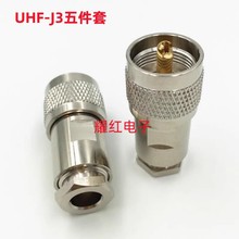 ֱ�NUHFJ-3�����UHF���^�M�bʽ ��RG58 RG400��|���lͬ�S�B����