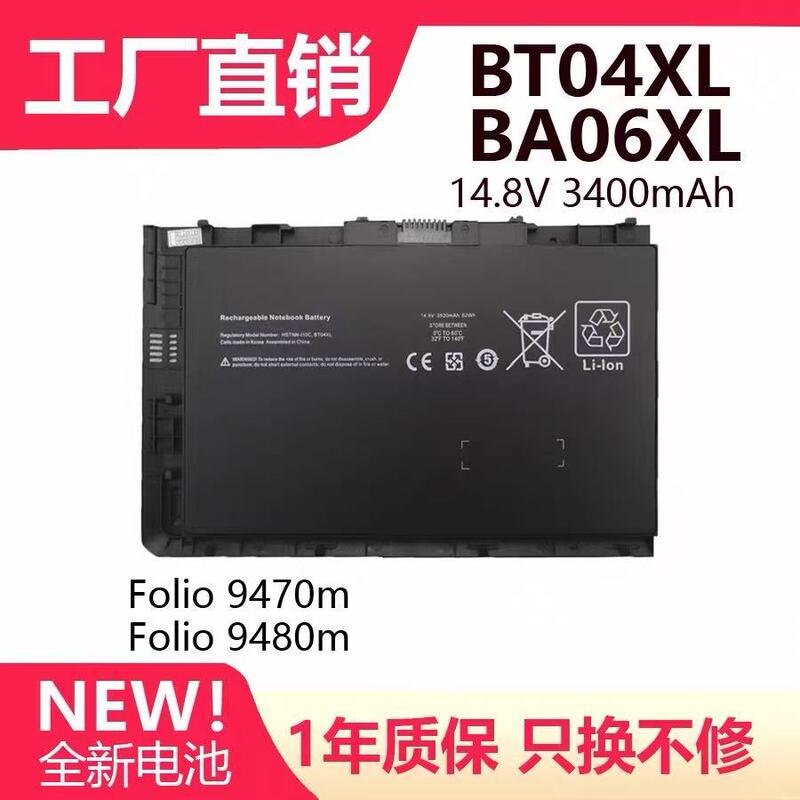 Suitable for Hp Folio 9470m 9480m Hstnn-Ib3Z Db3Z Bt04Xl Battery Ba06Xl