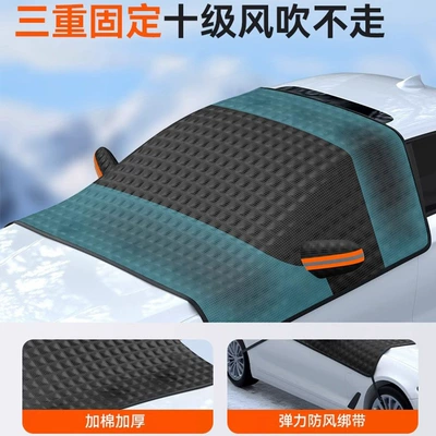 Selection】Car Sunshade Winter Car: Car snow shield