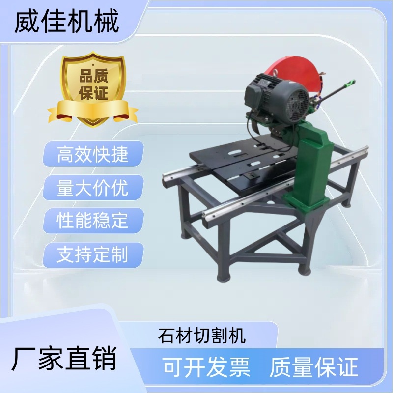供应出售大理石花岗岩切割机水循环电动石材切割机