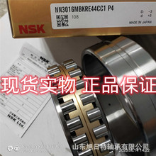 NN3016MVKRE44CC1P4   XRT进口轴承  XRT机床主轴轴承现货