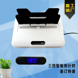 书套;过塑机;商用装订机