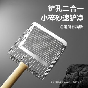 Cat litter shovel two-in-one fine hole cat excrement shovel ore sand tofu sand metal stainless steel mesh shovel large shovel excrement shovel