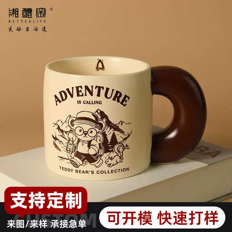 探险泰迪熊陶瓷马克杯高颜值伴手礼早餐咖啡杯办公室水杯大容量