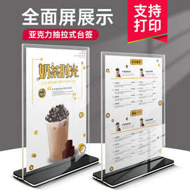 黑底抽拉亚克力台卡A4台牌展示牌广告架餐牌A5透明台签双面餐牌