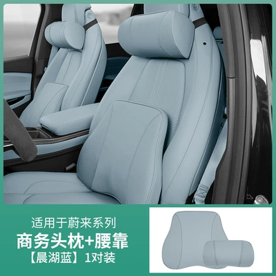 Cushion Es6Ec6Es8 Neck Pillow Car – Headrest - business-headrest-lumbar-support-morning-lake-blue