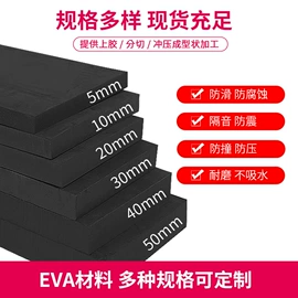 辅助包装材料;胶垫;其他泡沫塑料
