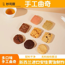 饼干;曲奇;传统糕点
