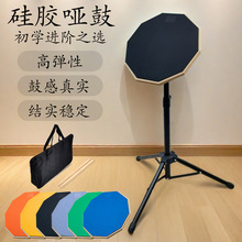 哑鼓套装架子鼓家用练习鼓垫初学打击板8寸12寸隔音垫子打击垫