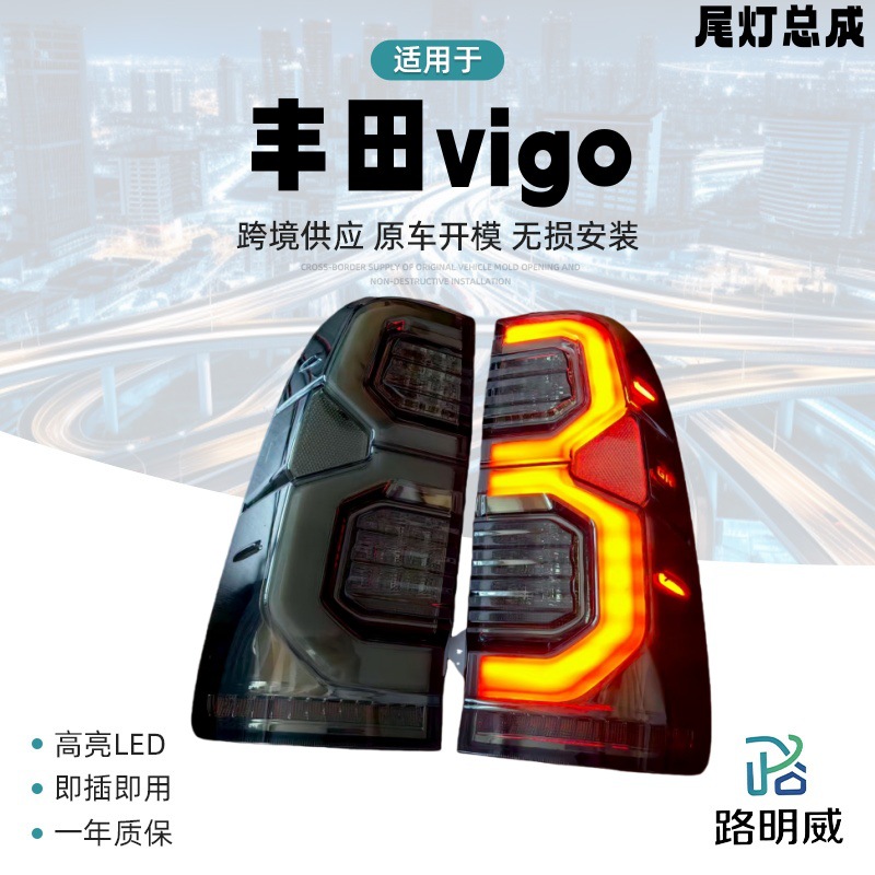 Toyota Vigo 2004-2015 arxa stop lampı