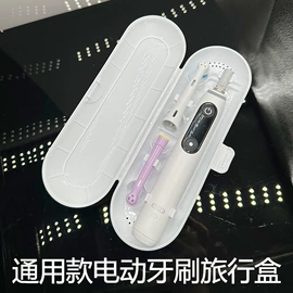个护电器配件;电动牙刷;牙刷套