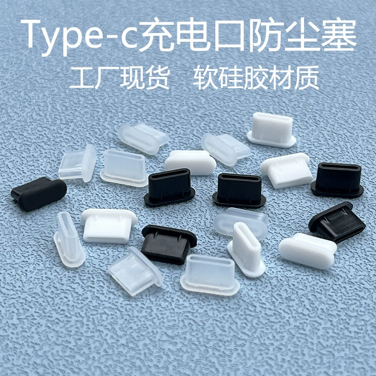 Защитный силиконовый заглушка для порта зарядки Type-C (женский разъем), в наличии