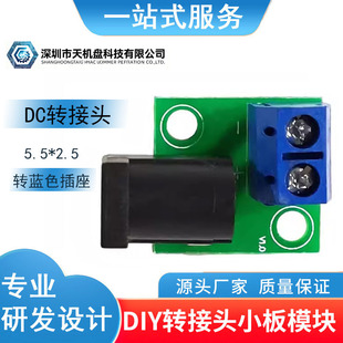 DC�Դ��5.5*2.1����5.5*2.5�D2P�{ɫ�Ӿ�����diy�D���^С��ģ�K