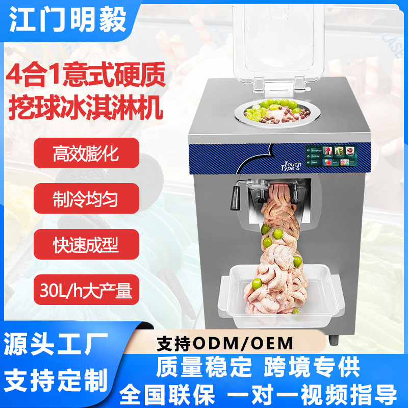 30L/H Commercial Gelato Machine, 4-in-1 Vertical Batch-Freezing Fruit Ice Cream Machine, Cross-Border