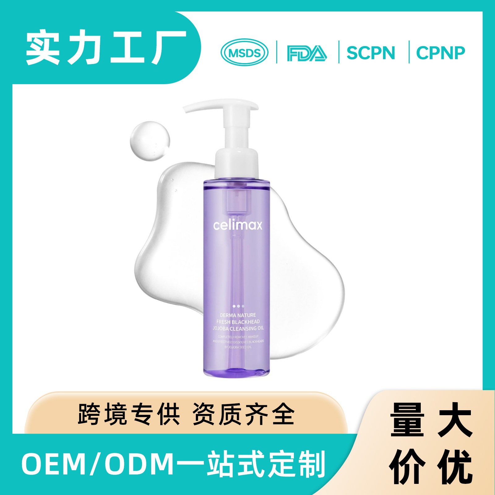 In-Stock Cross-Border Hot-Selling Product Celimax Makeup Remover Oil, Refreshing Deep Cleansing, Gentle, Direct from the Source Factory