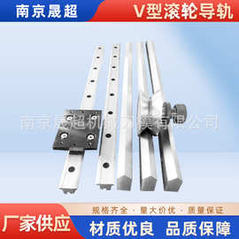 V型滚轮导轨机床导轨直线燕尾槽矩形导轨齿条重载精密轴承滑轨