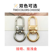 现货电镀钥匙扣圈环狗扣U型中门扣箱包包链条挂件diy饰品配件挂钩