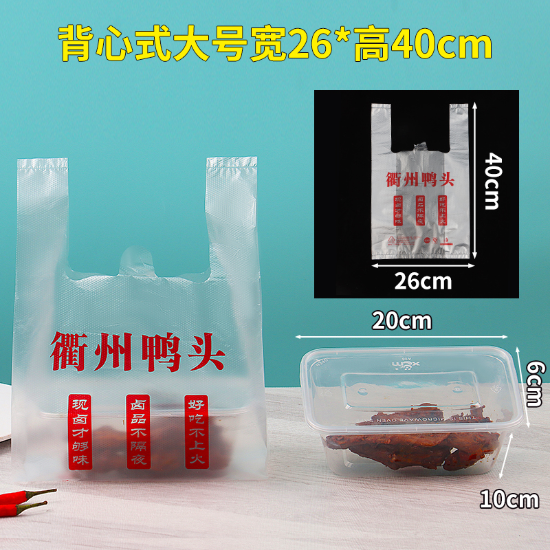 Quzhou pato cabeza bolsa de embalaje bolsa de plástico bolsa de alimentos cocinados bolsa de alimentos salados bolsa de embalaje de productos salados