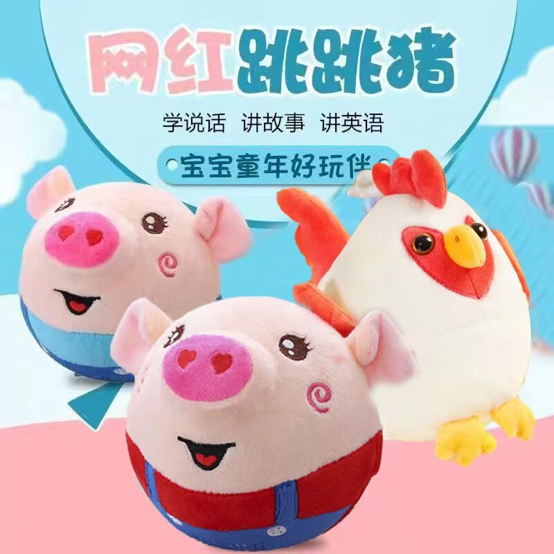 Tiktok Cross-Border Best-Selling Jump Pig Toy, Baby Soothing Gadget, Bouncing Ball, Talking Doll
