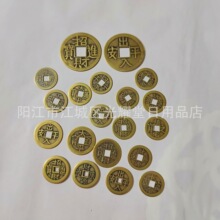 黄铜铜钱丁才两旺出入平an招才进宝镇宅之宝金榜名太平通宝铜币