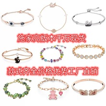 施家 渐变黑蓝天鹅手链女施华洛世奇元素水晶蓝色天鹅拉收缩手镯