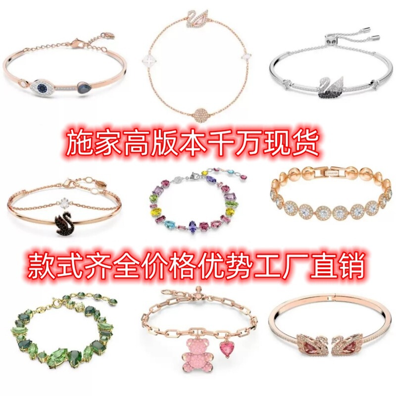 Shijia Gradient Black Blue Swan Bracelet Women's Swarovski Elements Crystal Blue Swan Pull Shrink Bracelet